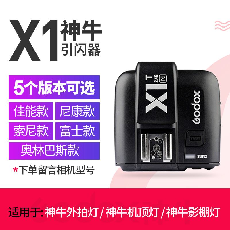 Godox X1T/X2T/XPRO Wireless Trigger Flash High Speed Trigger