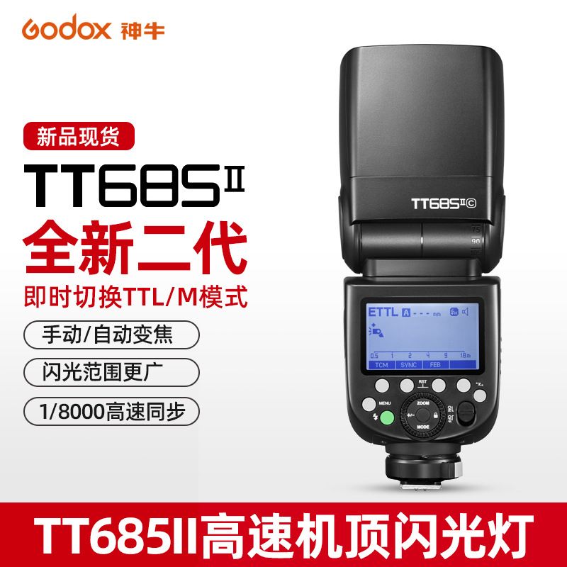 Godox Godox TT685II Machine Top Flash 685 Second-generation
