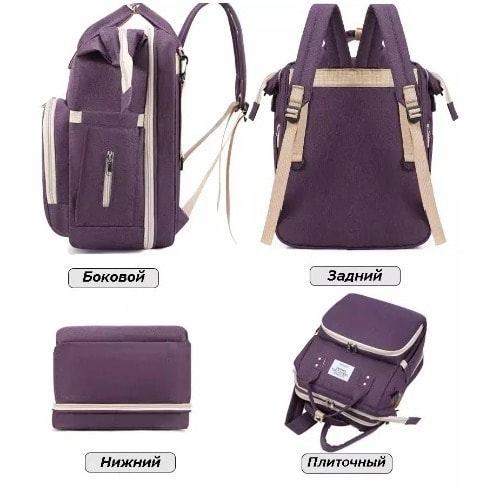 Durable All Purpose Baby Bag With Convertible Bed - Purple