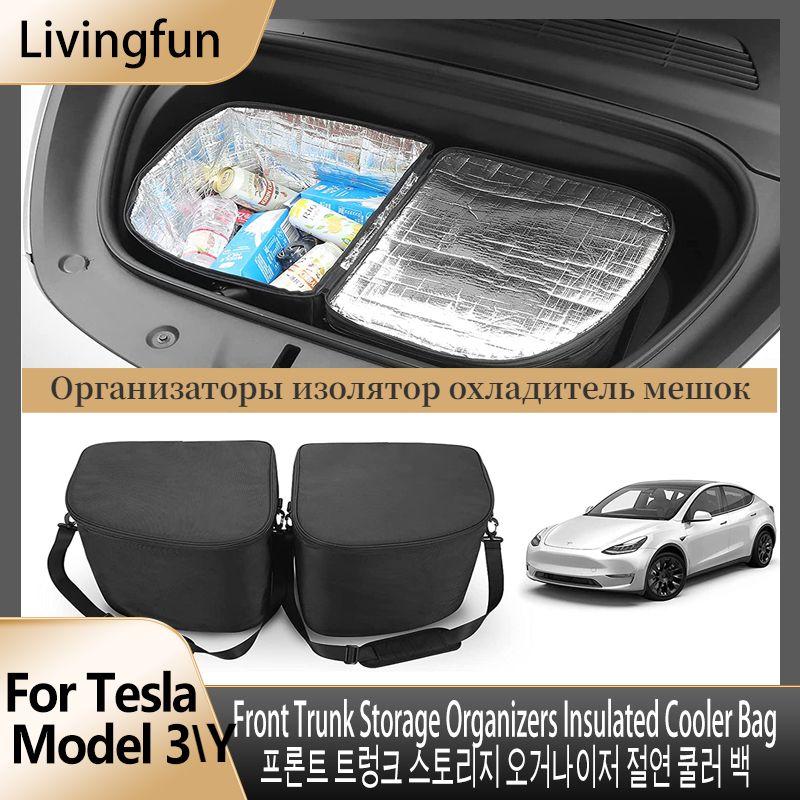 Frunk Cooler Organizer Insulation Bag Front Trunk Storage Organizers   MYcooler Bag 2pcs