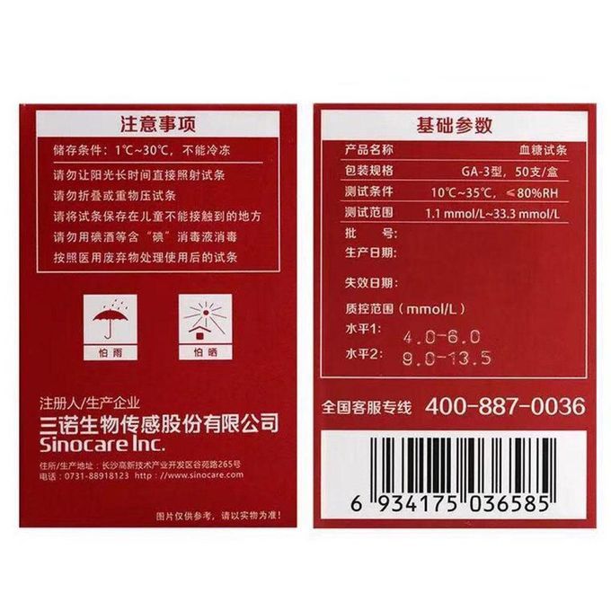 GA-3 Bottled 50pcs  Glucose Sugar Test Strips And Lancets For
