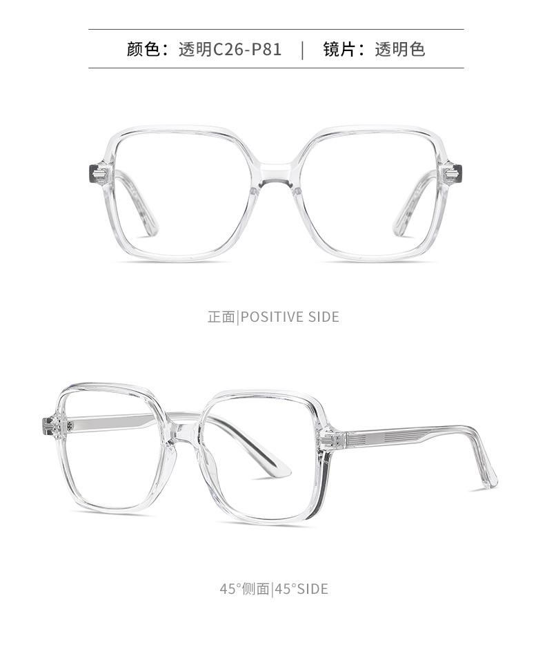 Ultra-Light Glasses Frame For Myopia And Blue Light Glasses C26