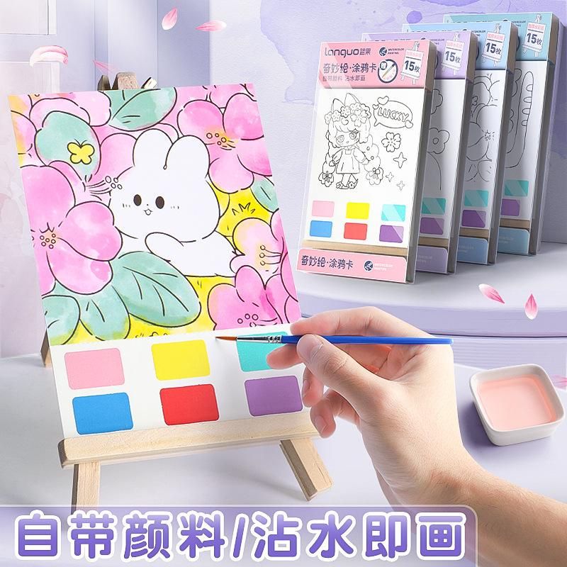 Children's Painting Book Picture Book Graffiti Drawing Paper Watercolor Gouache Painting Book Primary School Grade One Portable Portable Fill in