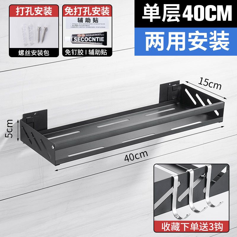 Stainless Steel Seasoning Rack-K1-40CM