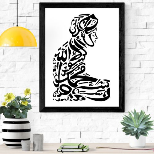 ISLAMIC PRAYING IMAM Wall Frame