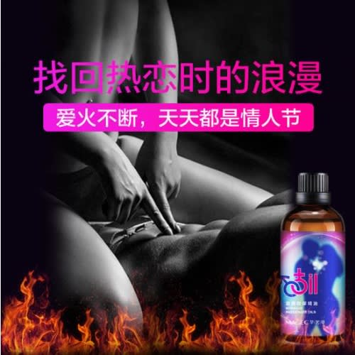 Body & Private Part Massage Oil - 100ml