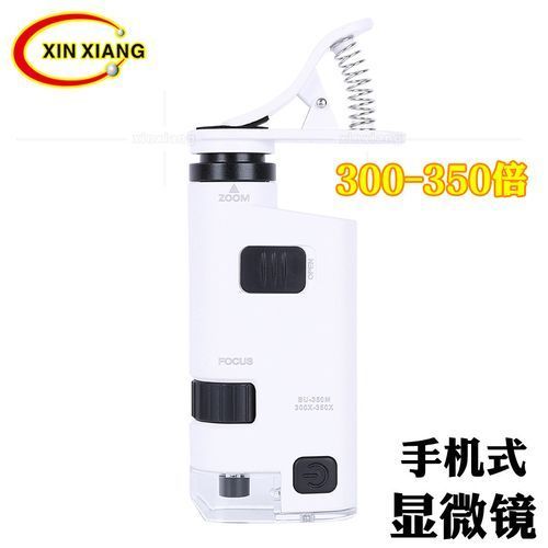 300-350 Times Adjustable Mobile Phone Clip Zoom Microscope Identification Magnifying Glass