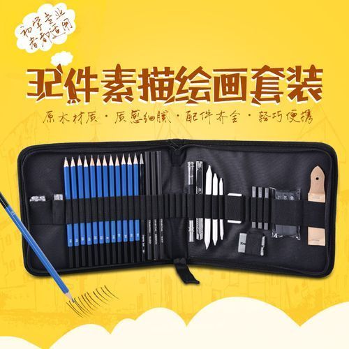 Professional Sketching Drawing Pencils Kit Set Art Tool