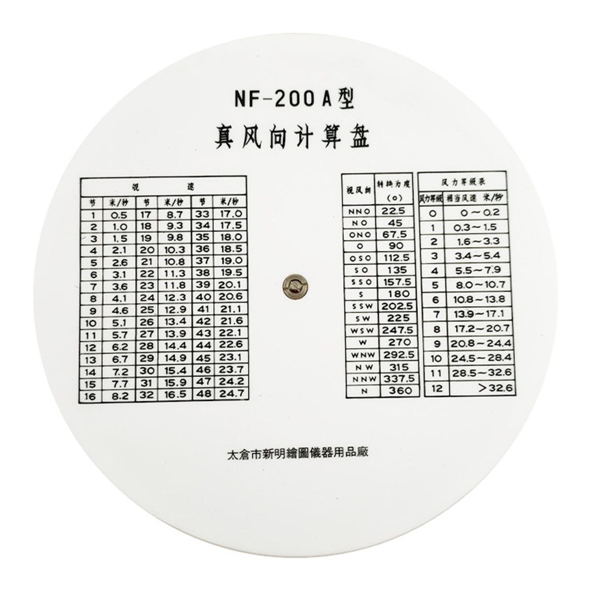 Nautical Slide Rule Lightweight Devices Professional Sailing Circular
