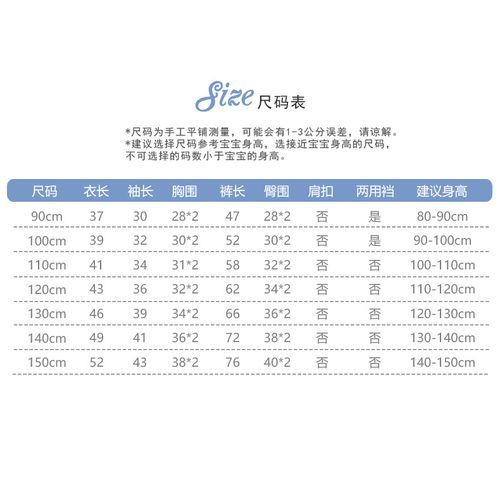 Thickened Warm Home Clothes For Children And Boys