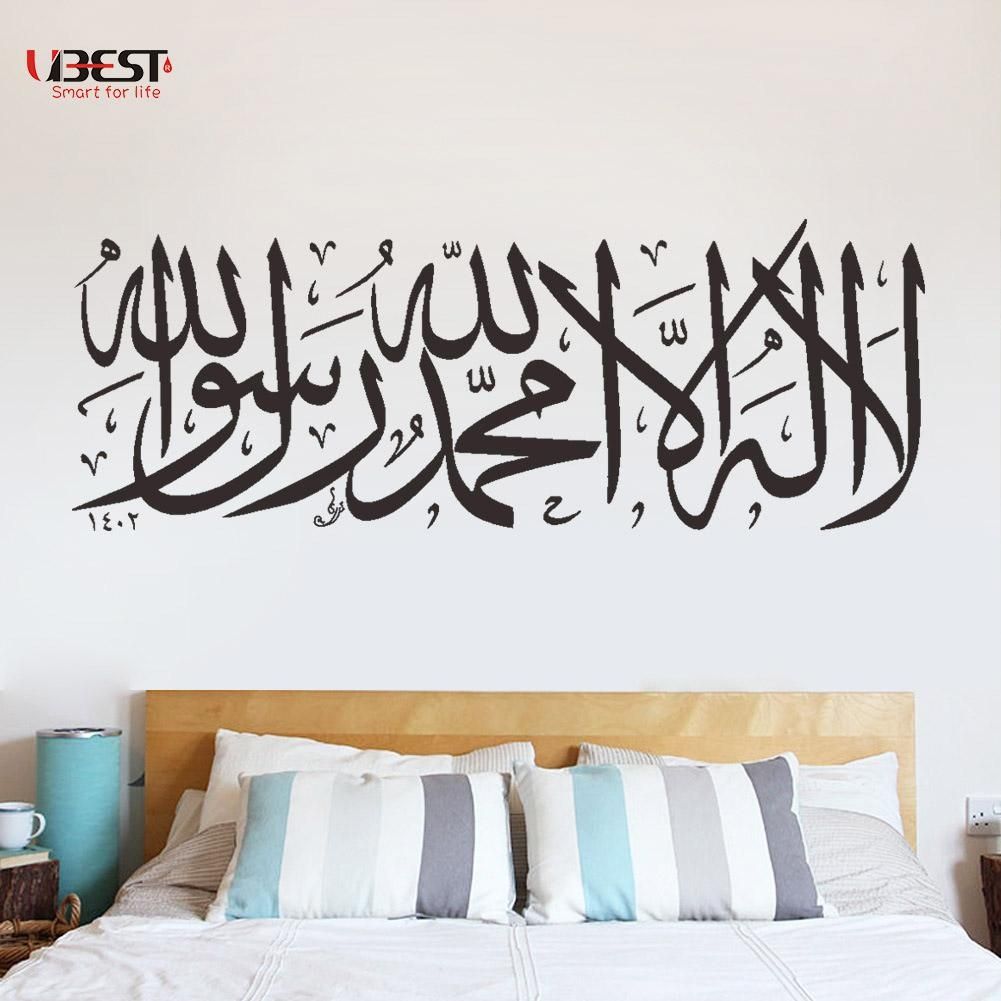 Islamic Wall Stickers Quotes Muslim Arabic Home Decorations Islam Vinyl Decals Art Home Decor Wallpaper Bedroom Removable Home Decor 982342 Color-0