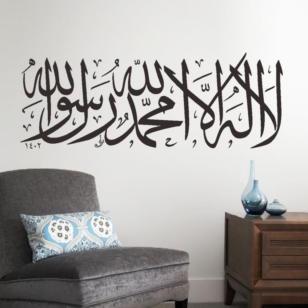 Islamic Wall Stickers Quotes Muslim Arabic Home Decorations Islam Vinyl Decals Art Home Decor Wallpaper Bedroom Removable Home Decor 982342 Color-0