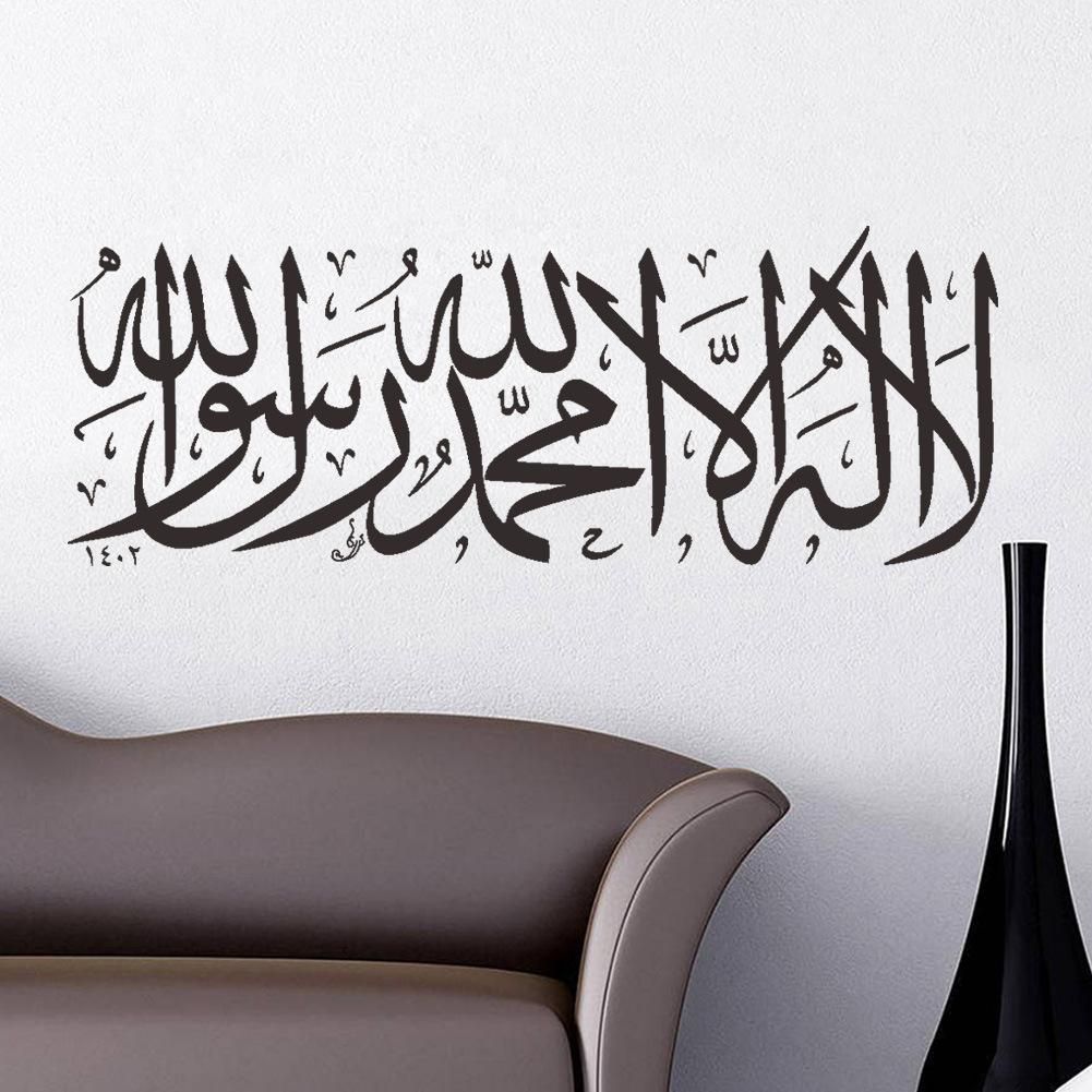 Islamic Wall Stickers Quotes Muslim Arabic Home Decorations Islam Vinyl Decals Art Home Decor Wallpaper Bedroom Removable Home Decor 982342 Color-0