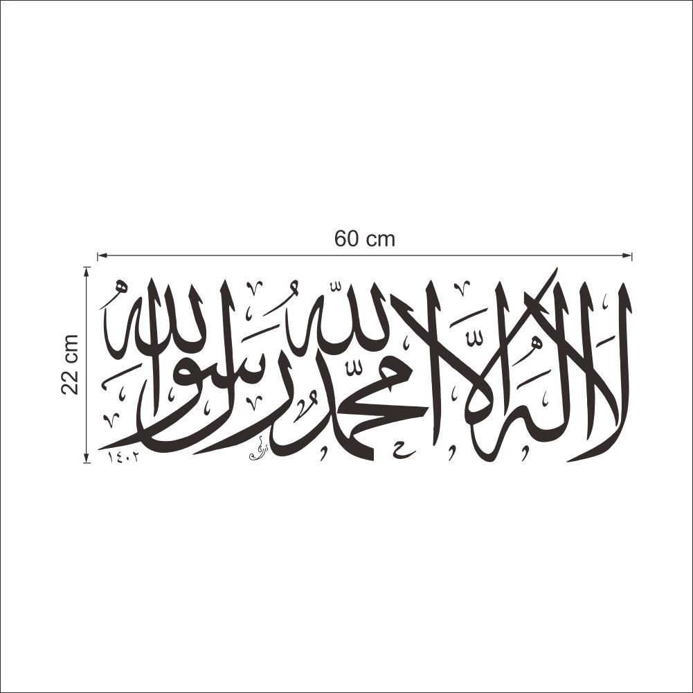 Islamic Wall Stickers Quotes Muslim Arabic Home Decorations Islam Vinyl Decals Art Home Decor Wallpaper Bedroom Removable Home Decor 982342 Color-0