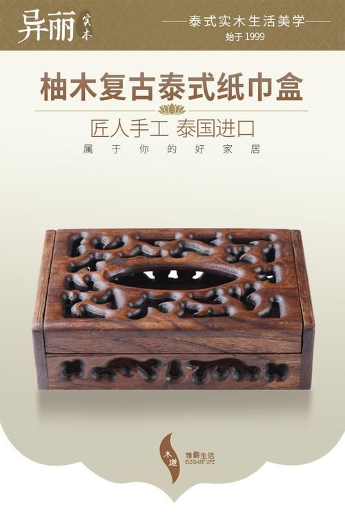 Thai Retro Wood Tissue Box Living Room Creative European Tray Tray Paper Box Napkin Tray