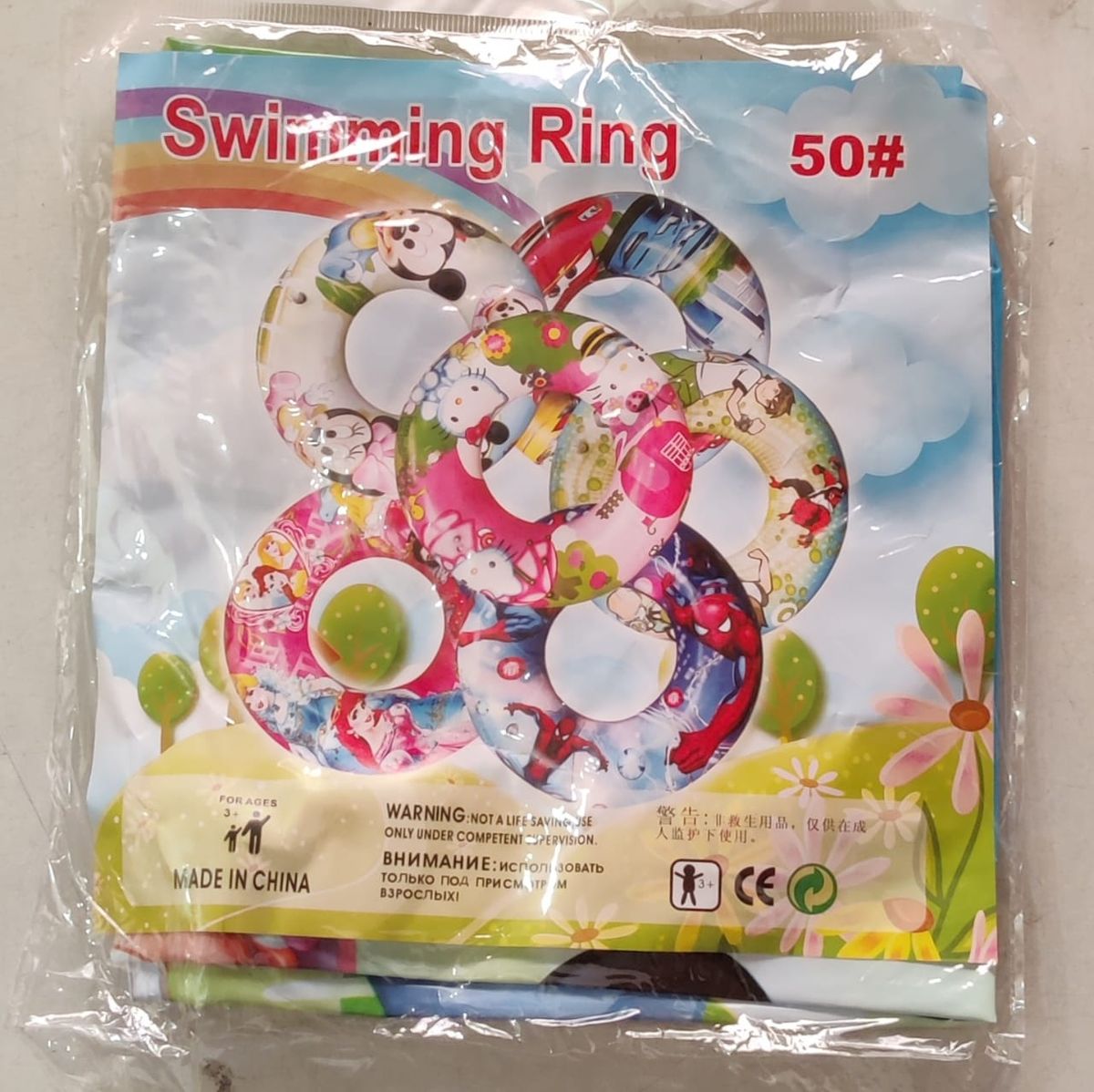 SWIMMING RING/FLOATER (50CM)