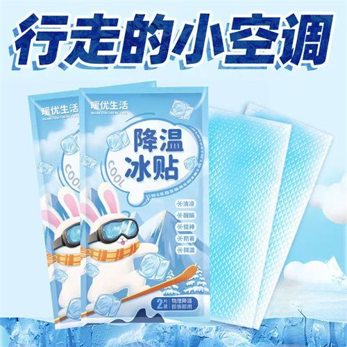 Cool Cooling Heat Relieving Heat Relieving Patch