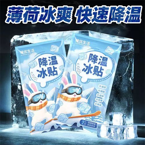 Cool Cooling Heat Relieving Heat Relieving Patch
