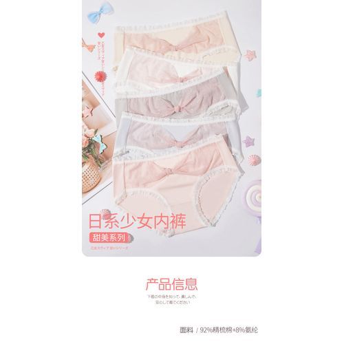 Lovely Girl Heart Bow Waist Student Underwear