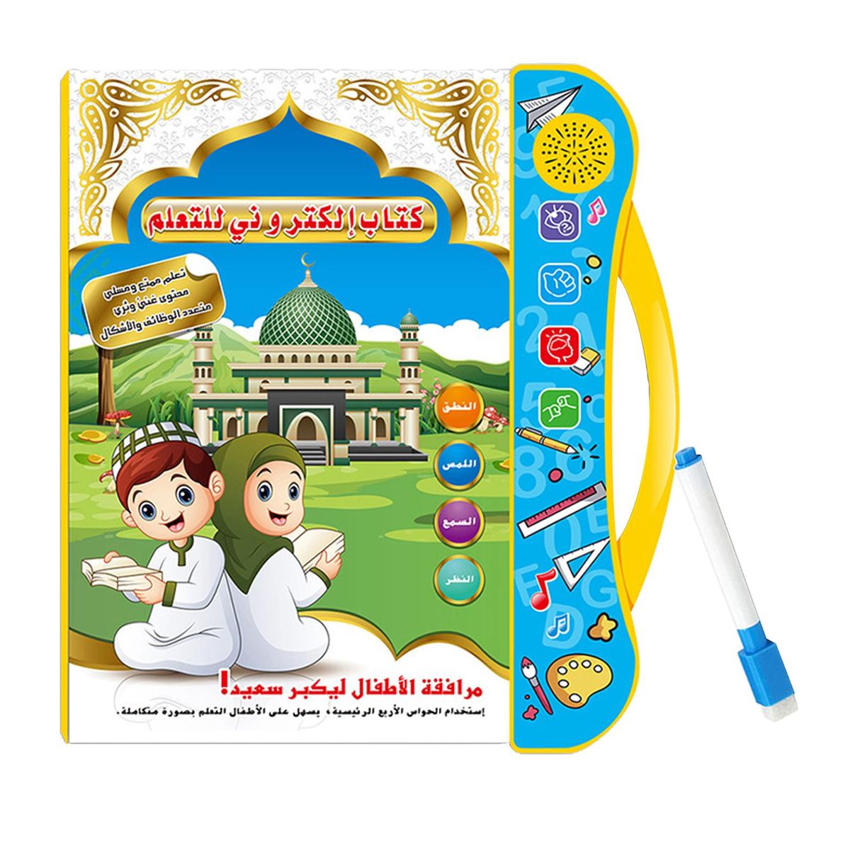 2 In 1 Arabic And English Language Book Learning Read E-Book Kids