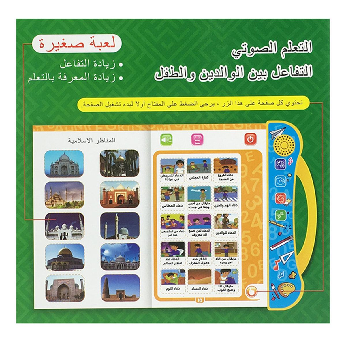 2 In 1 Arabic And English Language Book Learning Read E-Book Kids