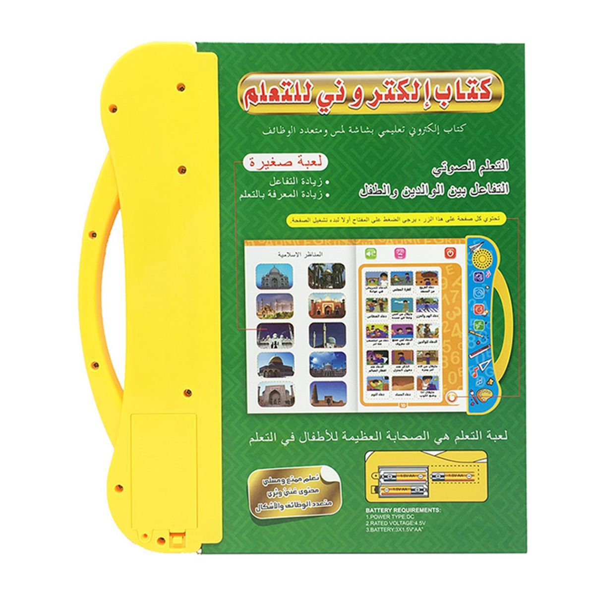 2 In 1 Arabic And English Language Book Learning Read E-Book Kids