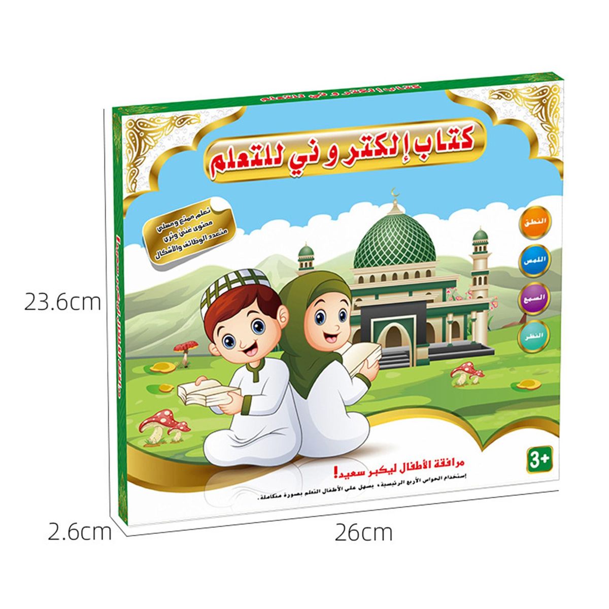 2 In 1 Arabic And English Language Book Learning Read E-Book Kids