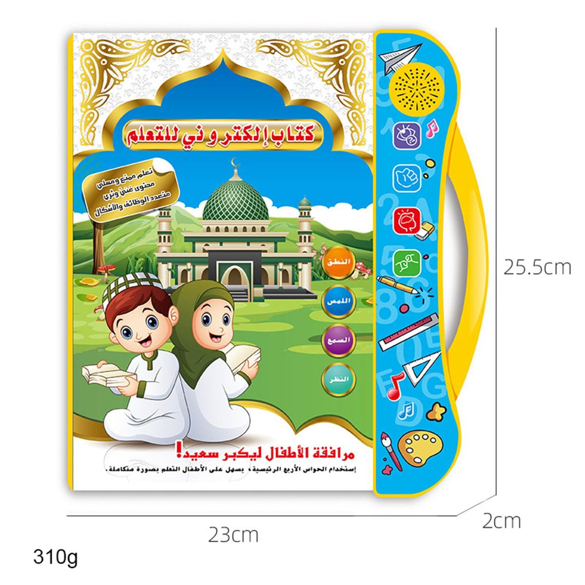 2 In 1 Arabic And English Language Book Learning Read E-Book Kids