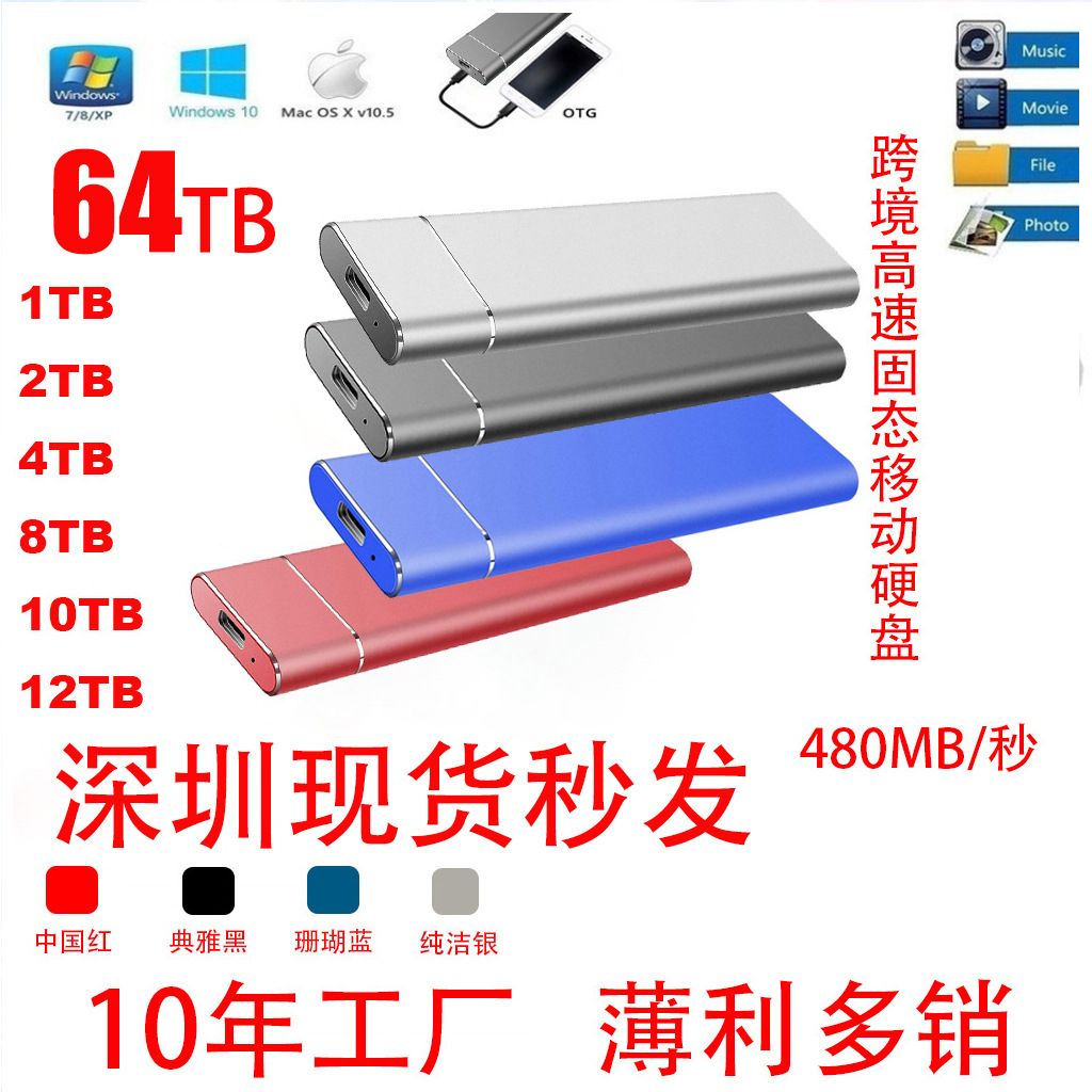 High-speed SSD Solid-state Mobile Hard Drive 8TB Black