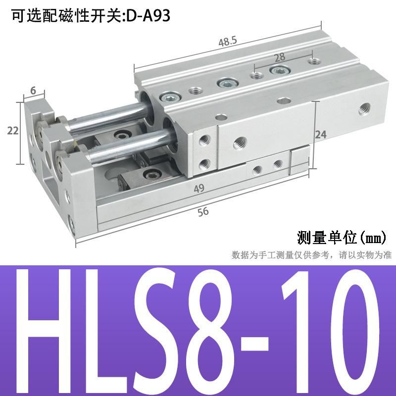 High Precision Pneumatic Dual-Axis Slipway Air Cylinder Guide Rail HLS Small Linear with Guide Rail Mxs6/8/12/16/20