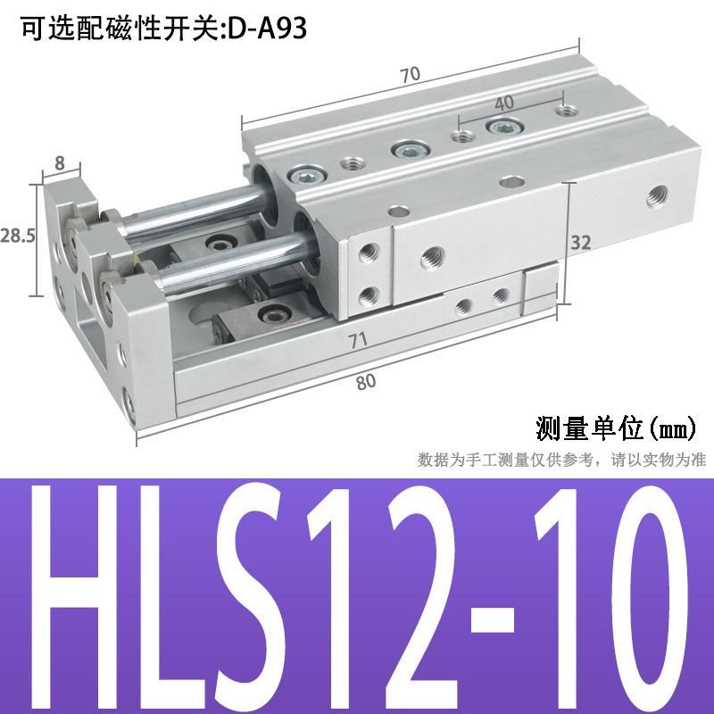 High Precision Pneumatic Dual-Axis Slipway Air Cylinder Guide Rail HLS Small Linear with Guide Rail Mxs6/8/12/16/20