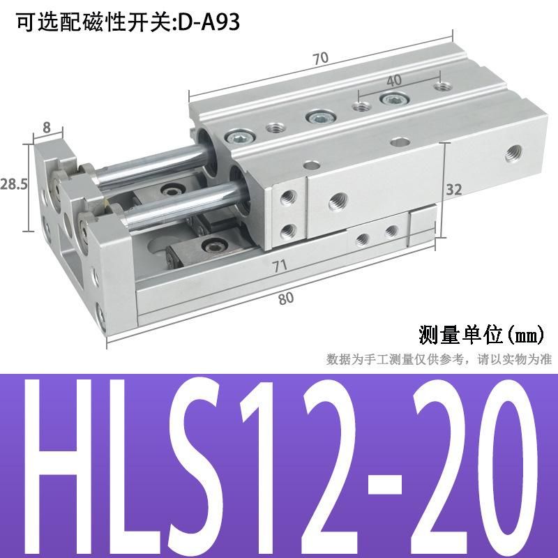 High Precision Pneumatic Dual-Axis Slipway Air Cylinder Guide Rail HLS Small Linear with Guide Rail Mxs6/8/12/16/20