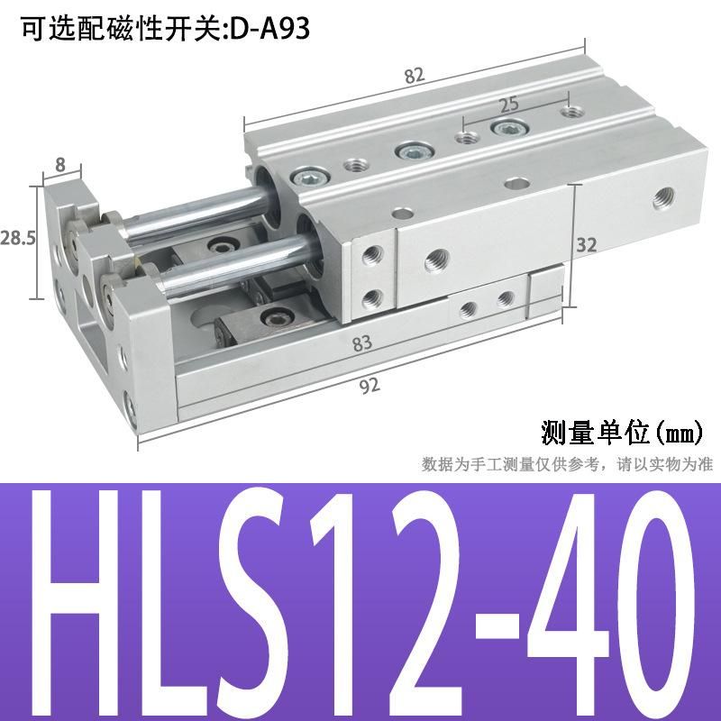 High Precision Pneumatic Dual-Axis Slipway Air Cylinder Guide Rail HLS Small Linear with Guide Rail Mxs6/8/12/16/20