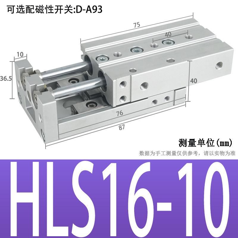 High Precision Pneumatic Dual-Axis Slipway Air Cylinder Guide Rail HLS Small Linear with Guide Rail Mxs6/8/12/16/20