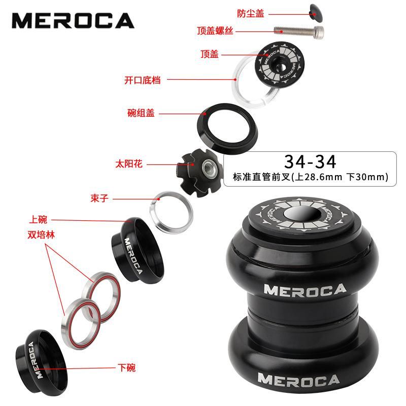 Meroca Mountain Bike Peilin Headset Steel Frame Car Kids Balance Bike 34mm External Bearing Shaft Front Fork Faucet Accessories