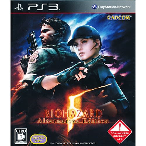 Biohazard 5 Alternative Edition - Playstation 3