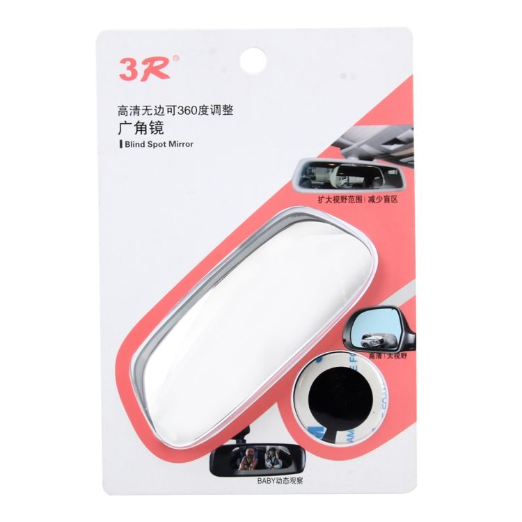3R-053 Car Truck Blind Spot Rear View Wide Angle Mirror