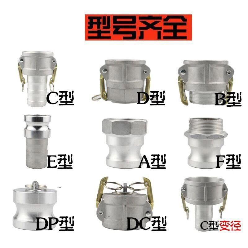 6-Minute 1-Inch 1.5-Inch 2-Inch Leather Tube Hose Quick Connector C- Type F-Type 304 Stainless Steel Wrench-Type Quick Connector