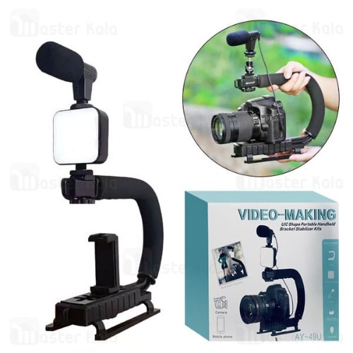 AY 49U Video Making Stabilizer Kit For Phones & Camera