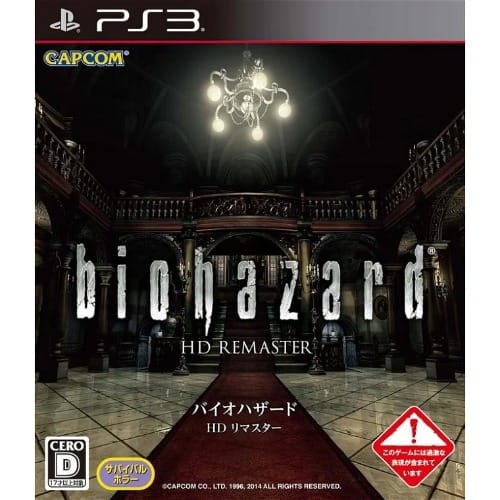 Resident Evil Biohazard HD Remastered - Playstation 3