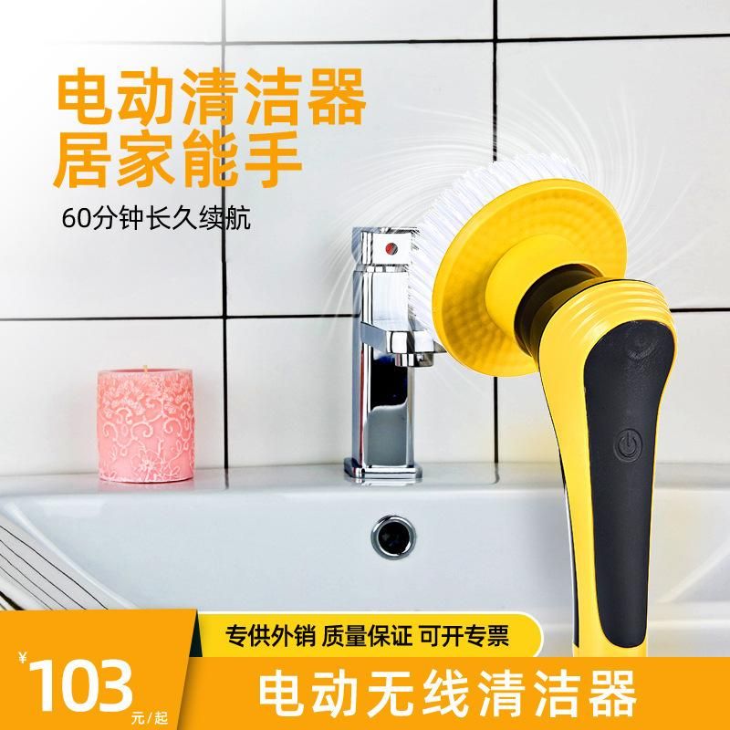 Electric cleaning brush multi-purpose wireless cleaning brush home bathroom swimming pool cleaning brush rotating floor glass wipe yellow telescopic rod