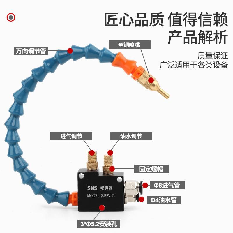 SNS Shenchi Machine Tool Spray Assembly Machine Universal Cooling Tube Cooling Lubrication Assembly Universal Tube Cooling S-BPV