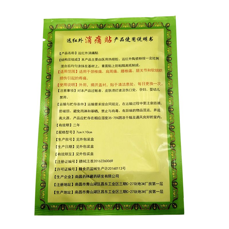 Chinese Medical Patch Balm Plaster Neck Massager Pain Body One Arthritis 56PCS Rheumatism Pain Red Relief Joints Course Tiger