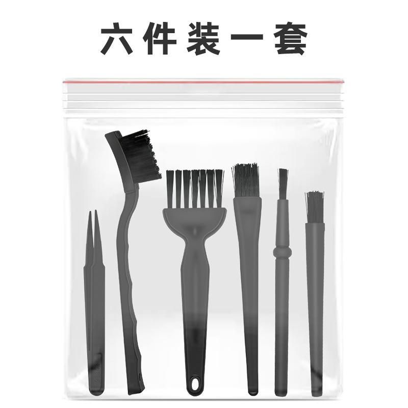 6-piece set anti-static brush set PCB circuit board cleaning brush motherboard keyboard dust brush plastic tweezers 6 piece combo set