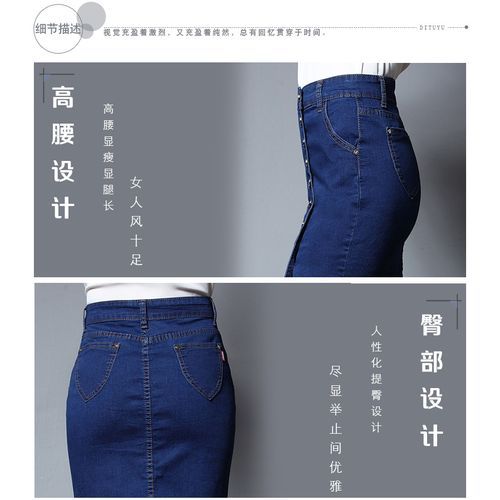 Plus Size Ladies FashionDenim Long Skirt