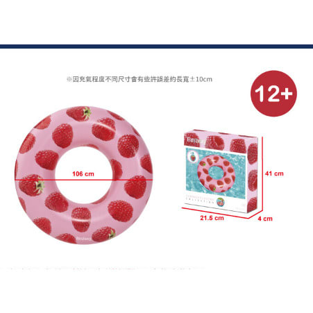 Scentsational Raspberry Swim Ring