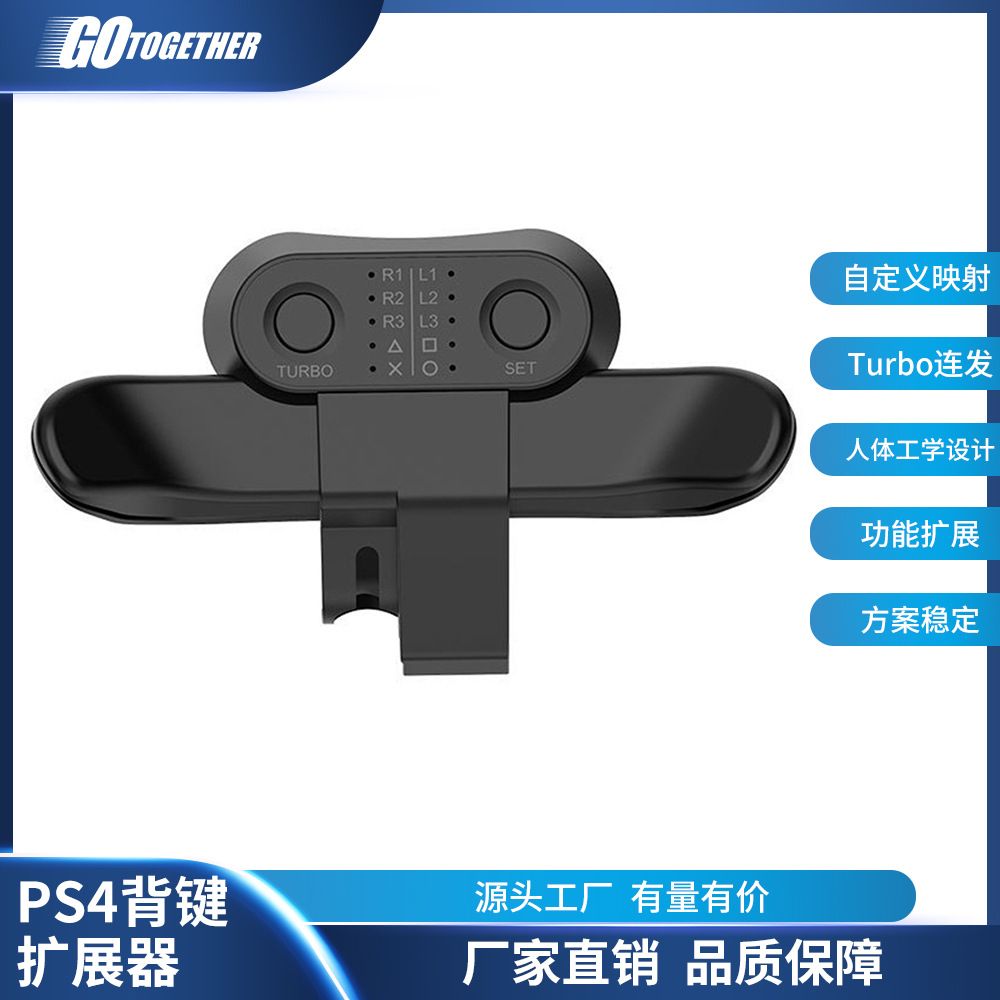 Cross-border New Product PS4 Back Key Extender Ps4 Back Clip