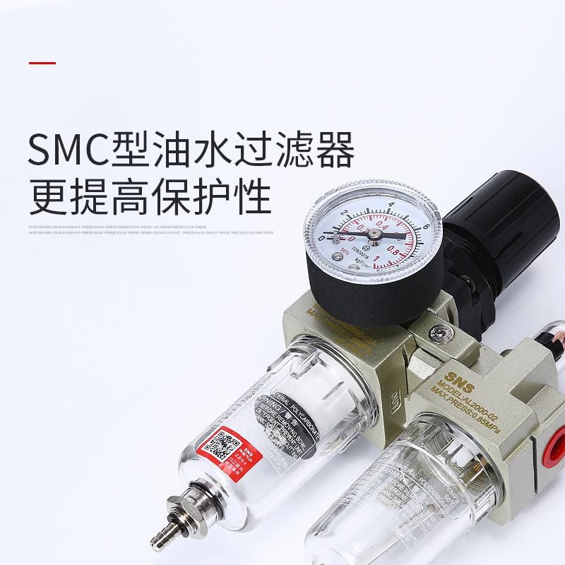 SNS Pneumatic Two-Piece Oil-Water Separator Air Source Processor Air Compressor Air Filter High Pressure Regulating Valve
