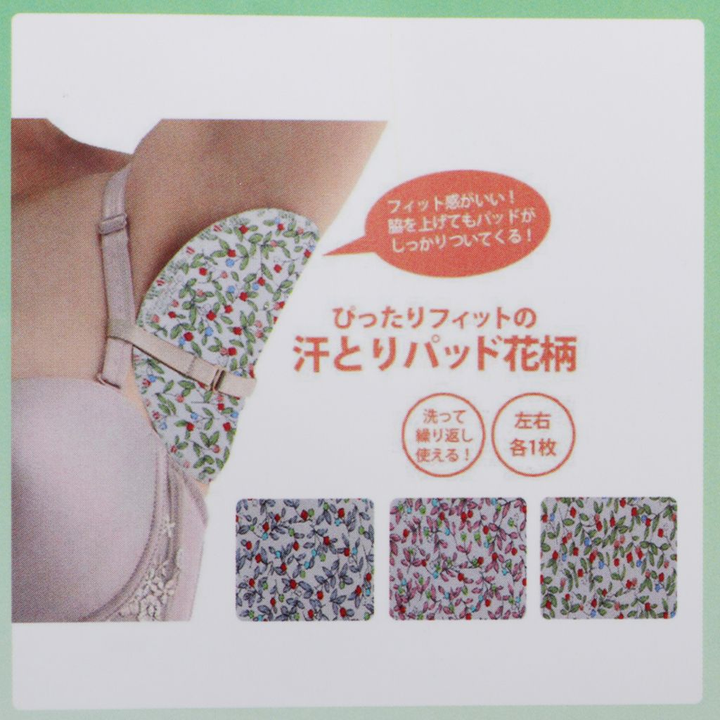 2Pcs Washable Armpit Pads Armpit Pads Absorb Sweat Armpits