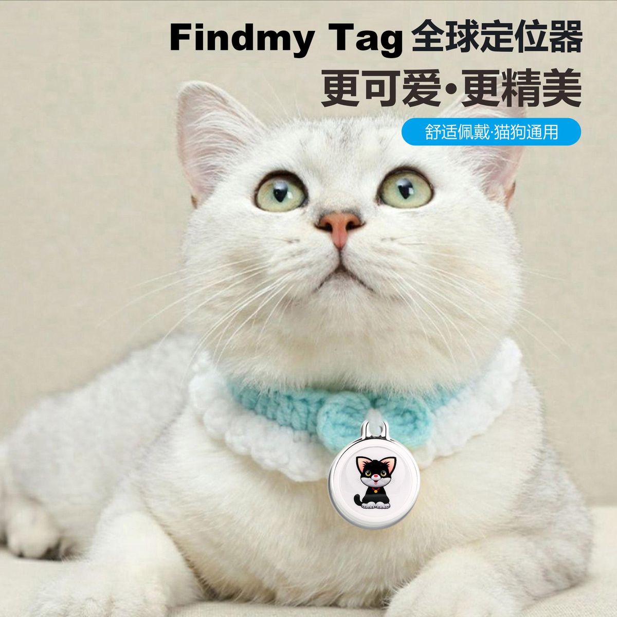 Pet locator pet puppy cat wireless two-way waterproof anti-lost collar anti-lost device Shaped white